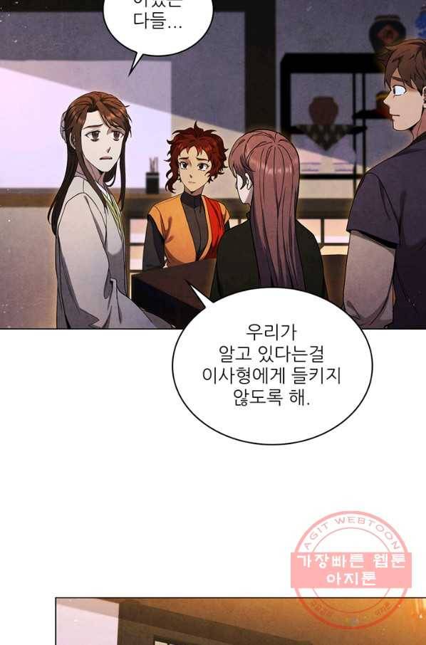 대사형 82화 12