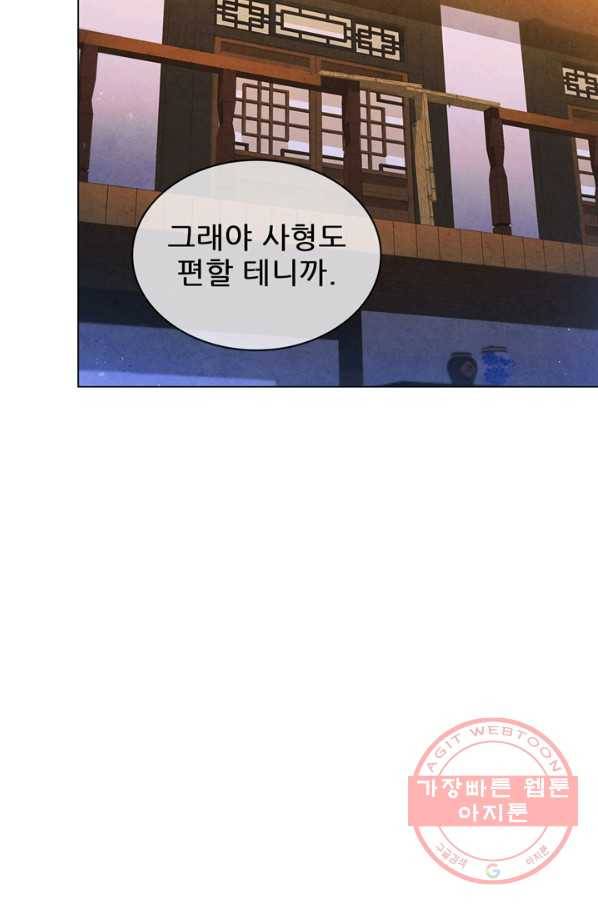 대사형 82화 13