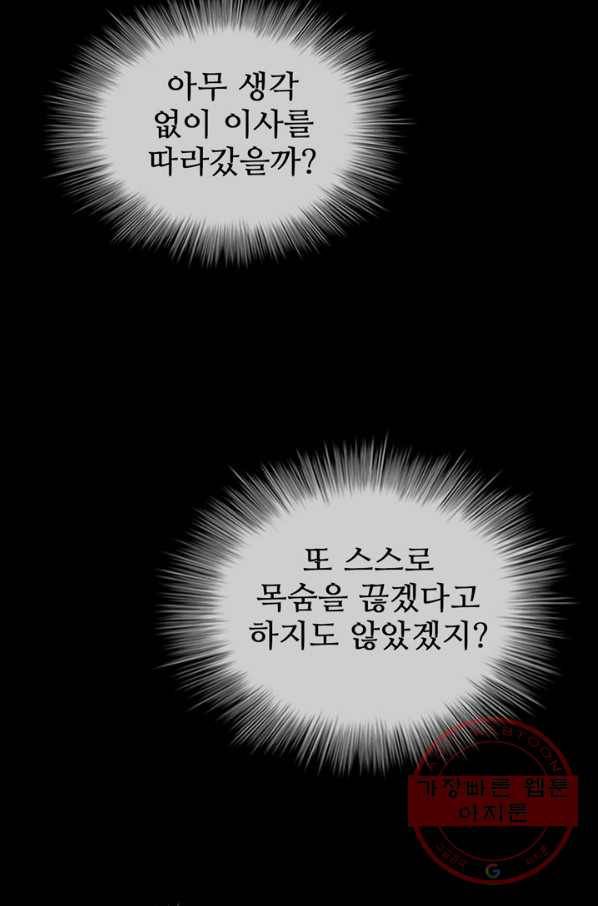 대사형 82화 17