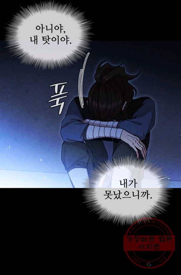 대사형 82화 18