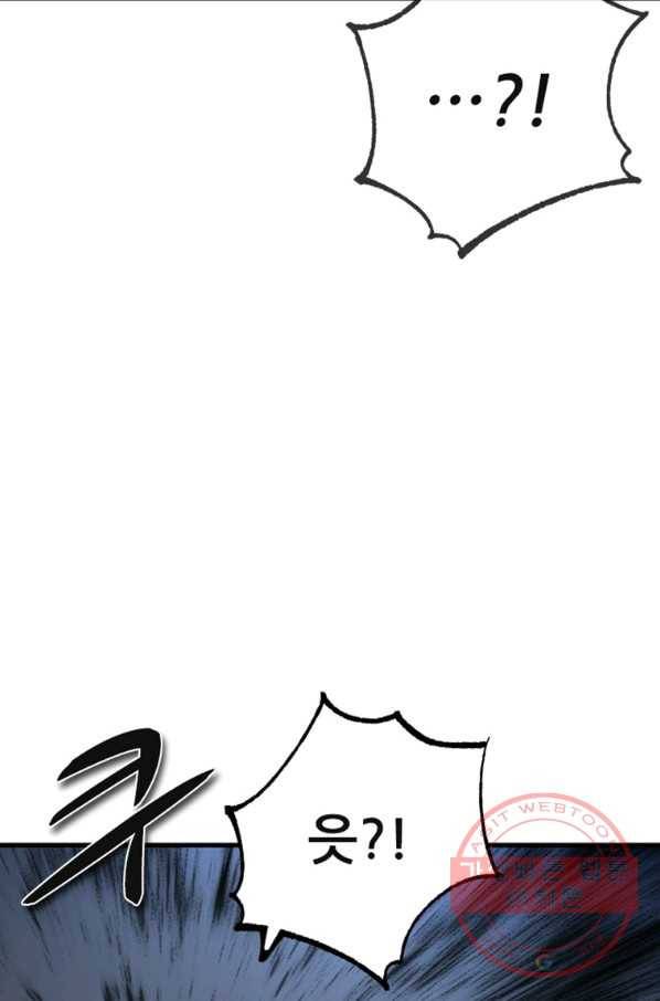 히어로가 되지 않기로 했다 19화 7