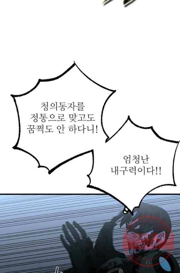 히어로가 되지 않기로 했다 19화 11