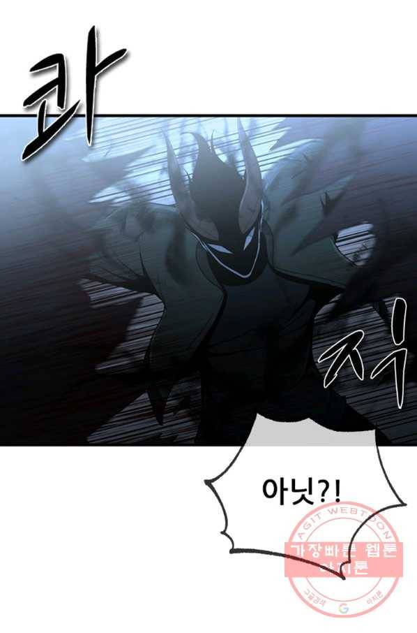 히어로가 되지 않기로 했다 19화 14