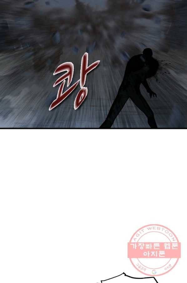 히어로가 되지 않기로 했다 19화 24