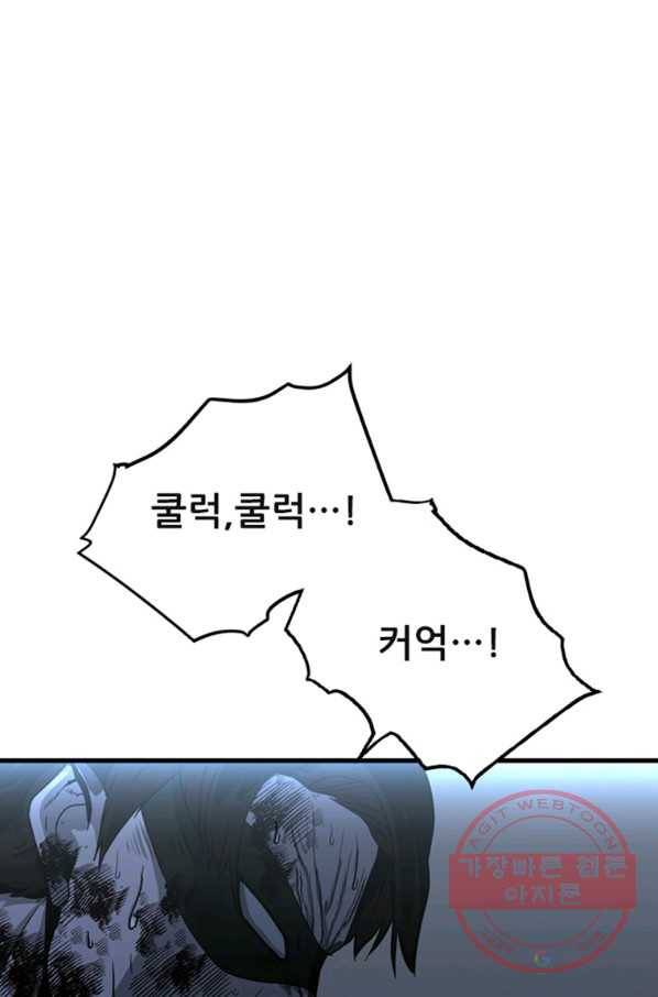 히어로가 되지 않기로 했다 19화 26