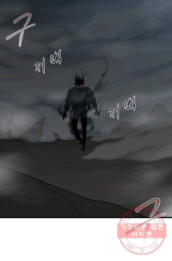 히어로가 되지 않기로 했다 19화 31
