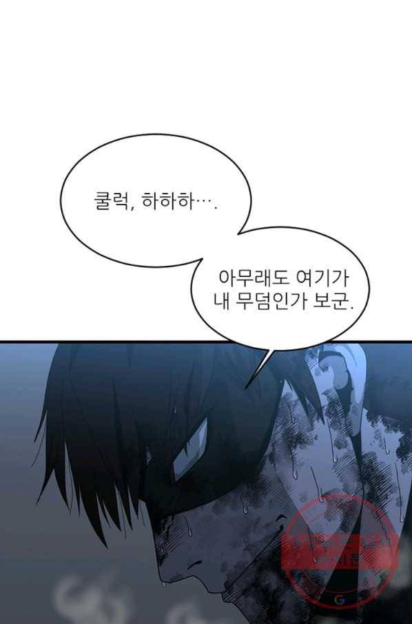히어로가 되지 않기로 했다 19화 32