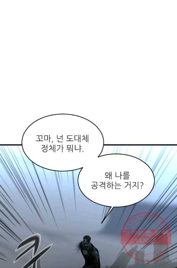 히어로가 되지 않기로 했다 19화 41