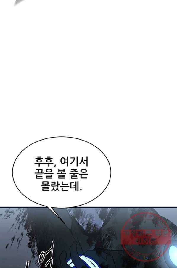 히어로가 되지 않기로 했다 19화 43