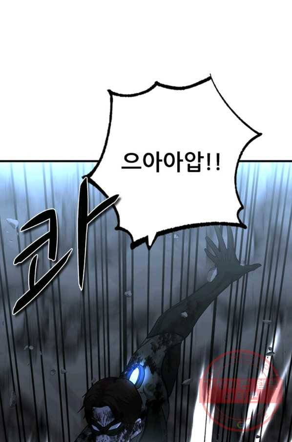 히어로가 되지 않기로 했다 19화 51