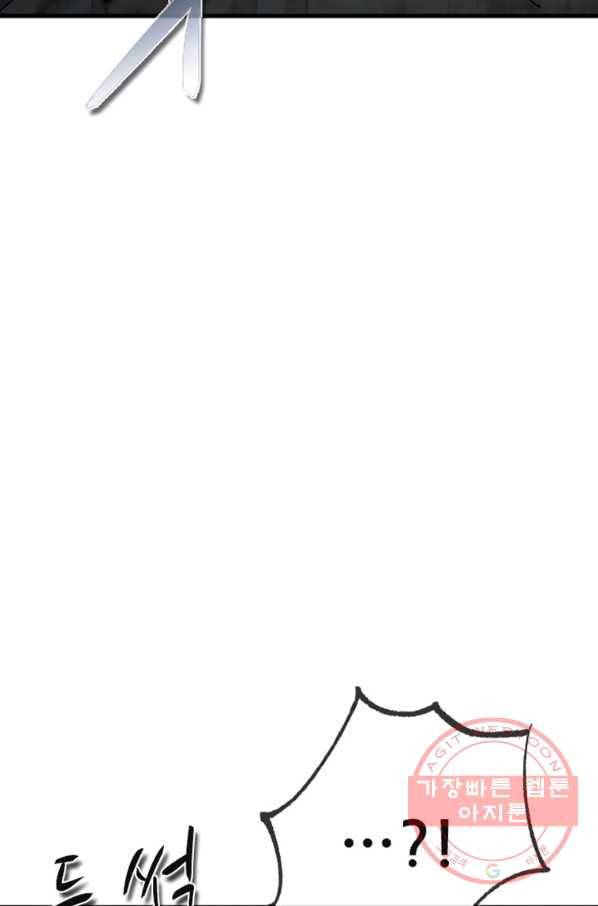 히어로가 되지 않기로 했다 19화 61