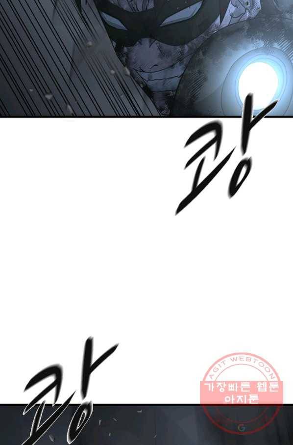 히어로가 되지 않기로 했다 19화 70