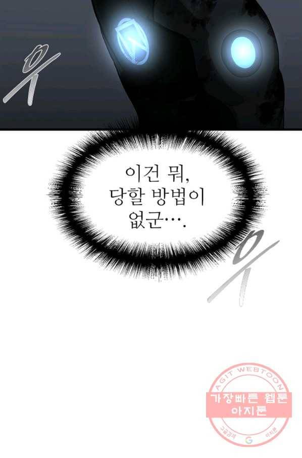 히어로가 되지 않기로 했다 19화 86