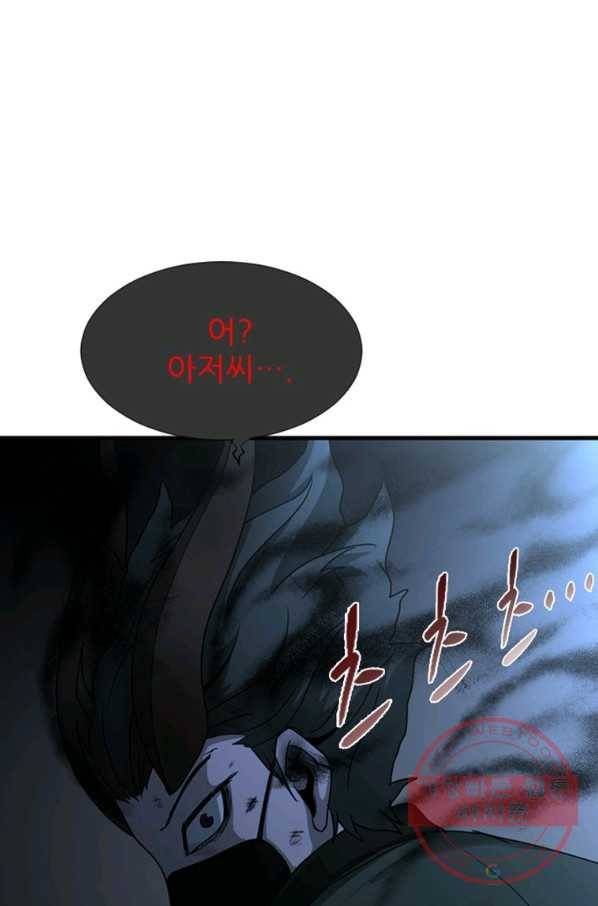 히어로가 되지 않기로 했다 19화 109
