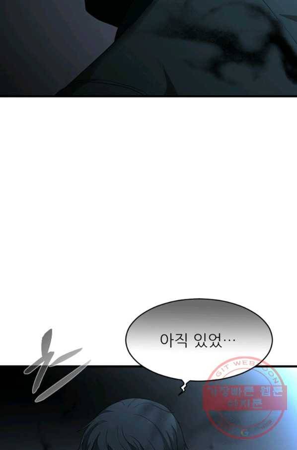 히어로가 되지 않기로 했다 19화 110