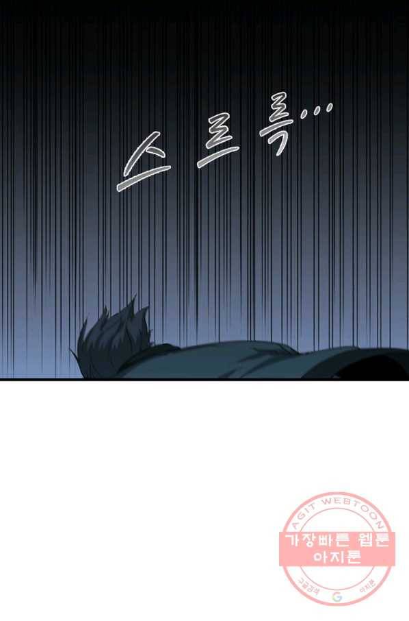 히어로가 되지 않기로 했다 19화 112
