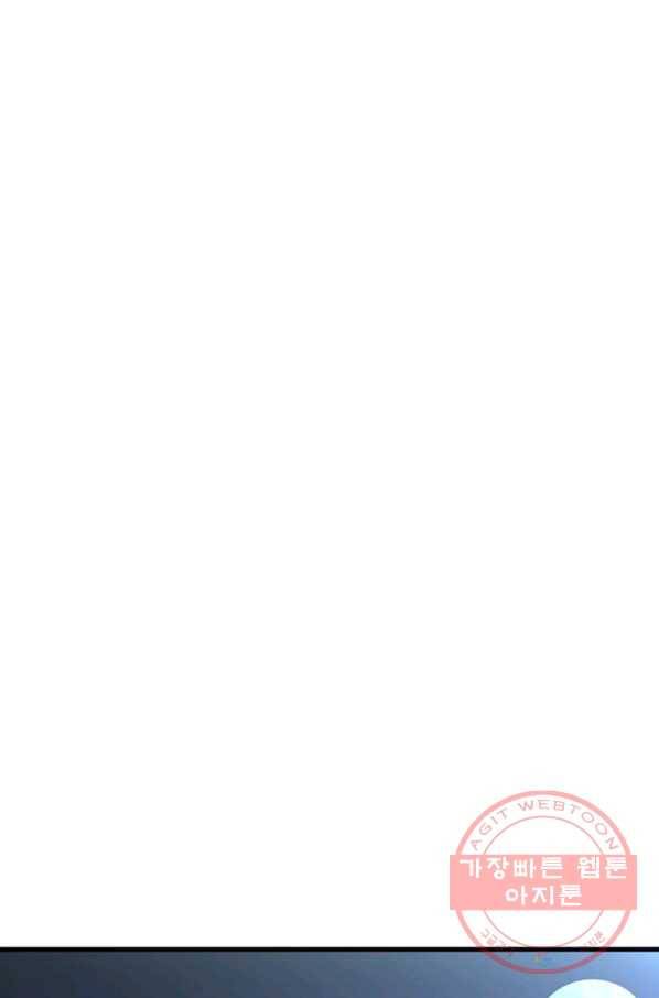 히어로가 되지 않기로 했다 19화 125