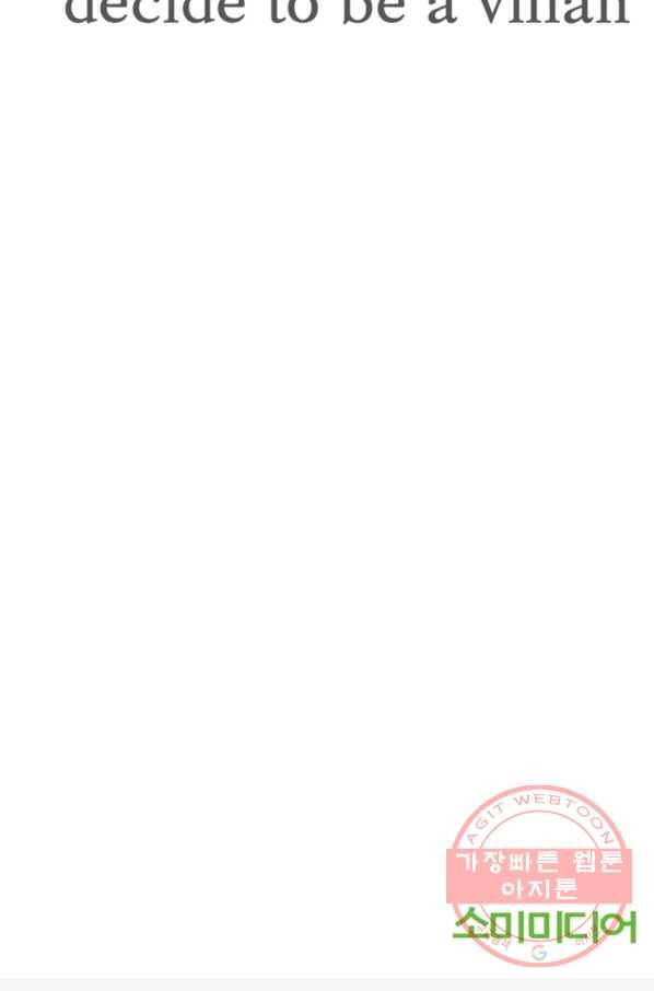 히어로가 되지 않기로 했다 19화 128
