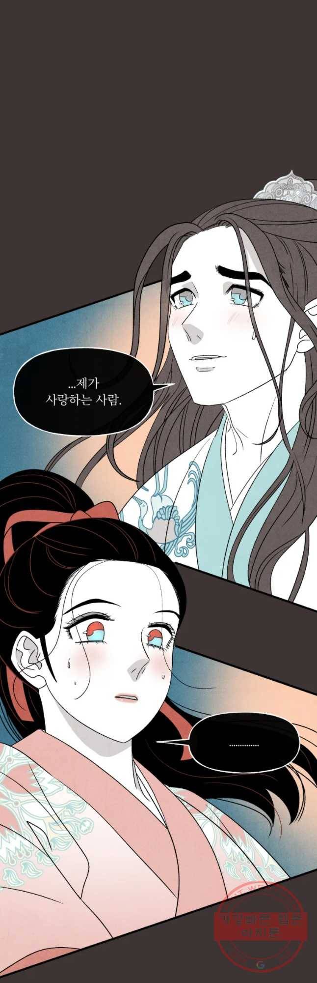 후궁공략 90화 13