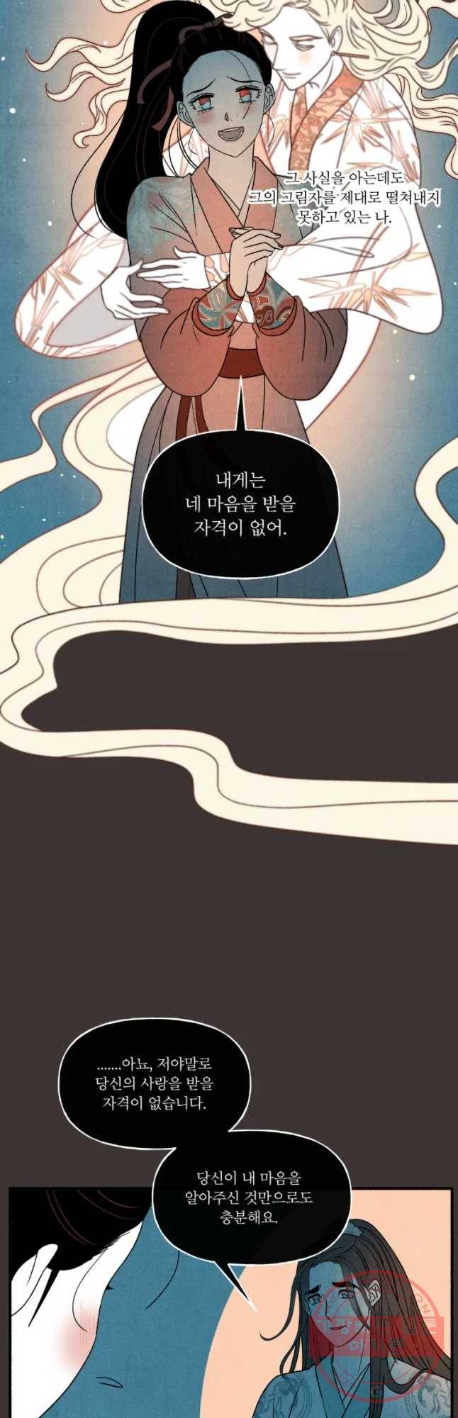 후궁공략 90화 20