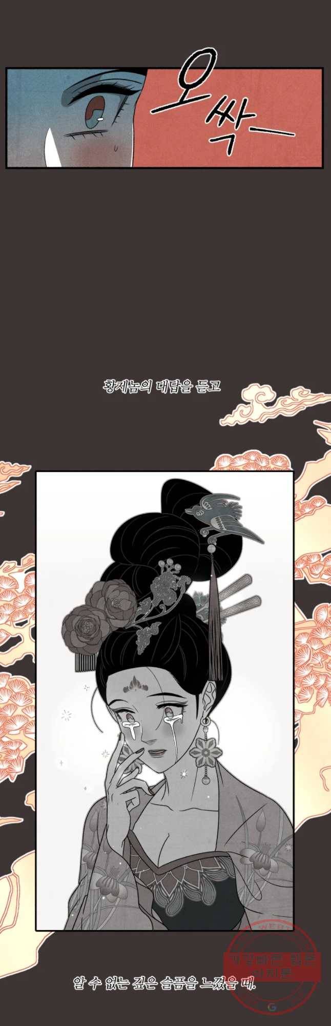 후궁공략 90화 25