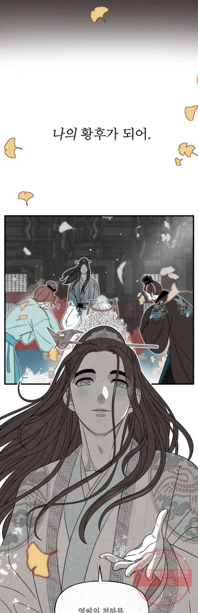 후궁공략 90화 42