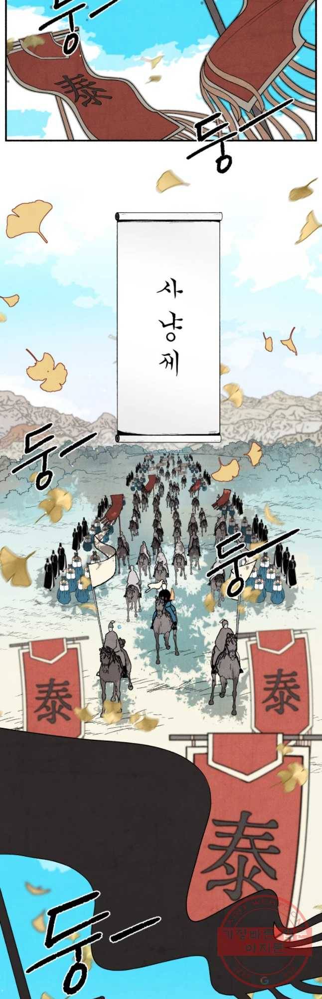 후궁공략 90화 44