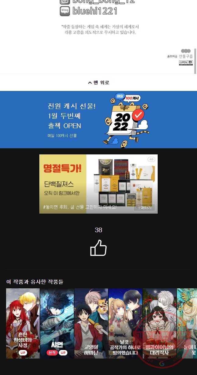 후궁공략 90화 48
