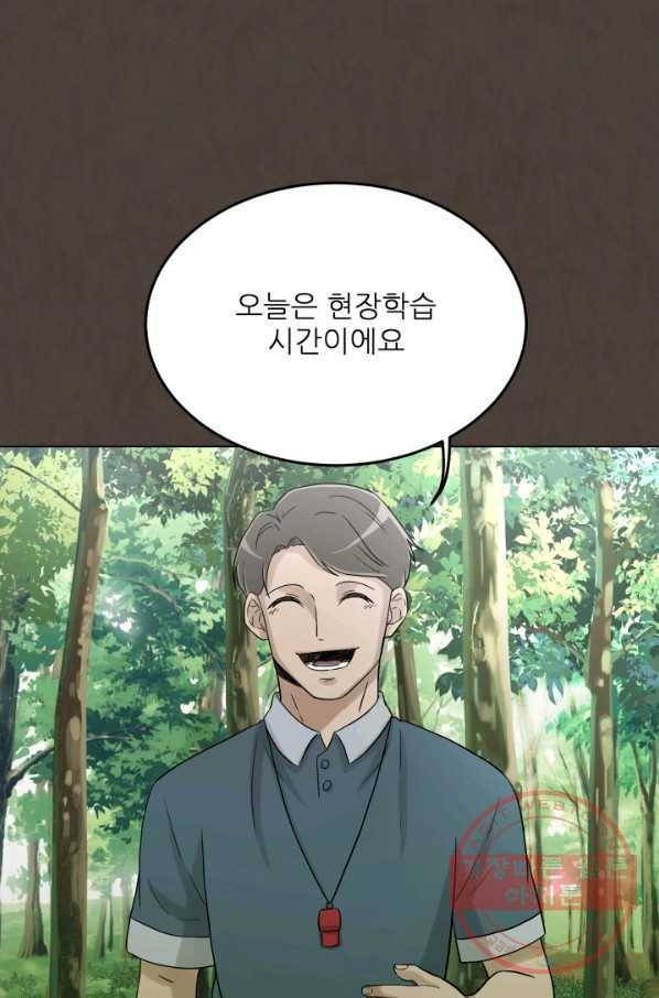 기억의 밤 26화 1