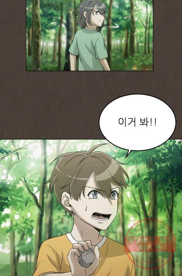 기억의 밤 26화 18