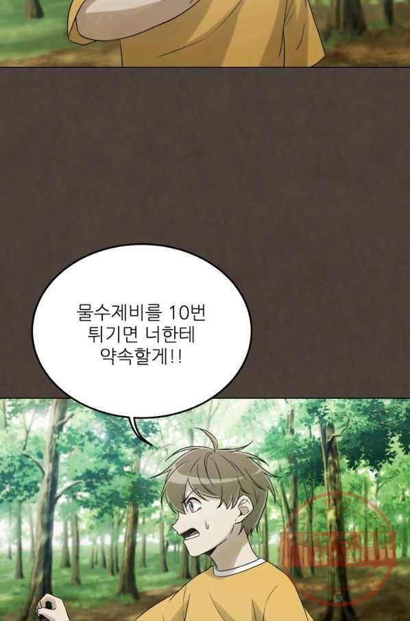 기억의 밤 26화 19