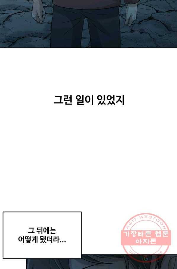 기억의 밤 26화 24