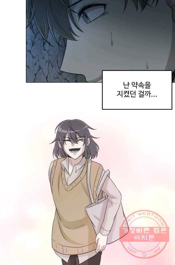 기억의 밤 26화 25