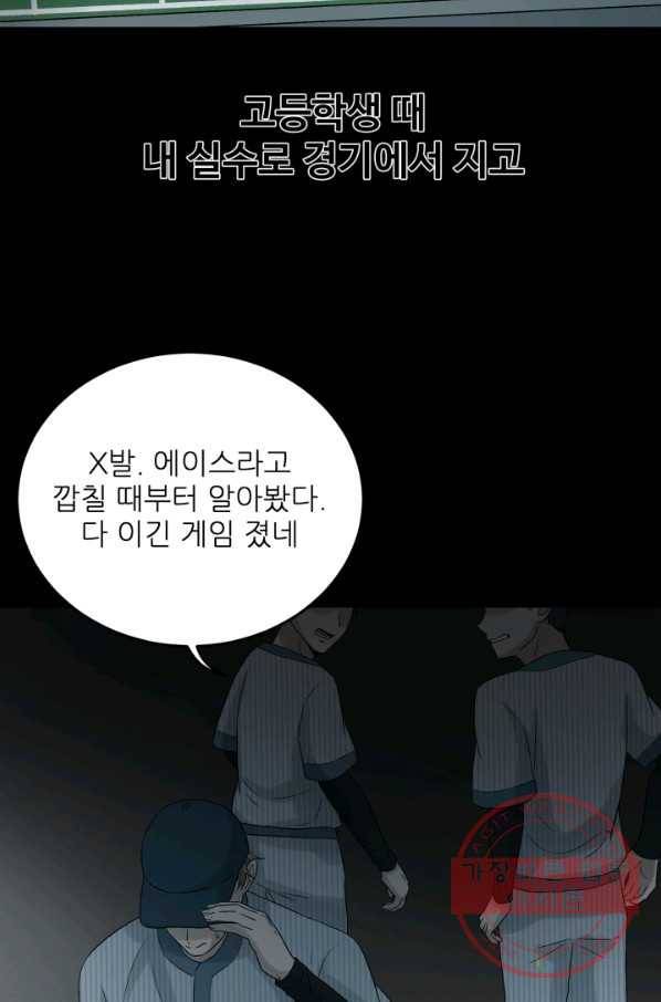 기억의 밤 26화 36