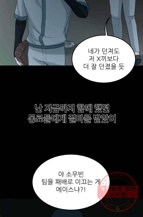 기억의 밤 26화 37