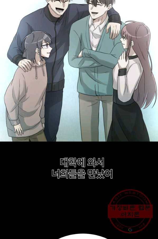 기억의 밤 26화 41