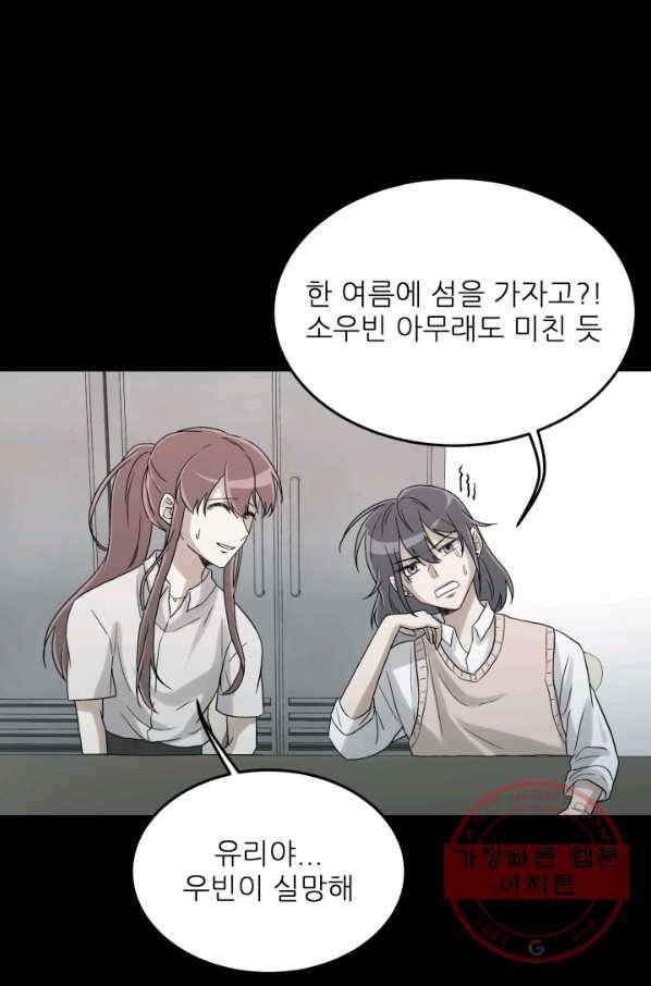 기억의 밤 26화 43