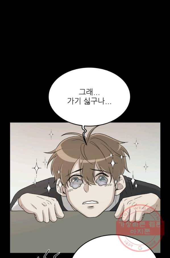 기억의 밤 26화 44