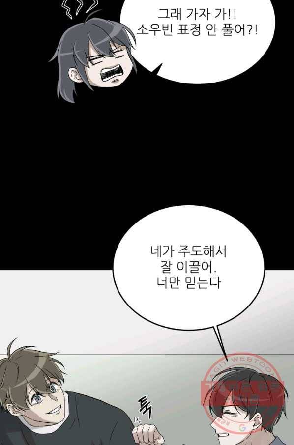 기억의 밤 26화 45