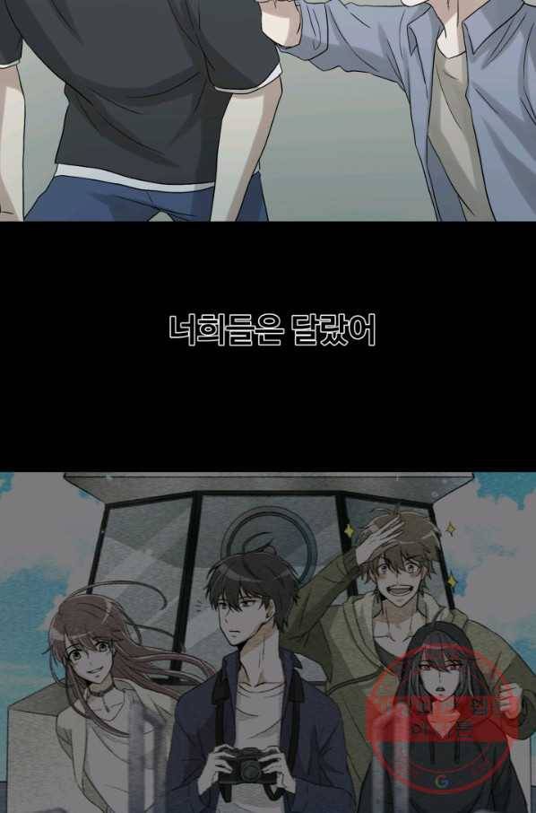 기억의 밤 26화 46