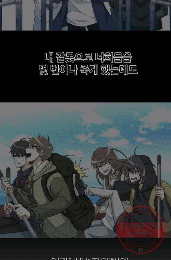 기억의 밤 26화 47