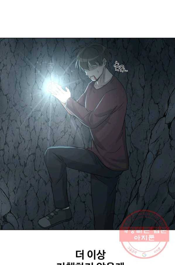 기억의 밤 26화 49