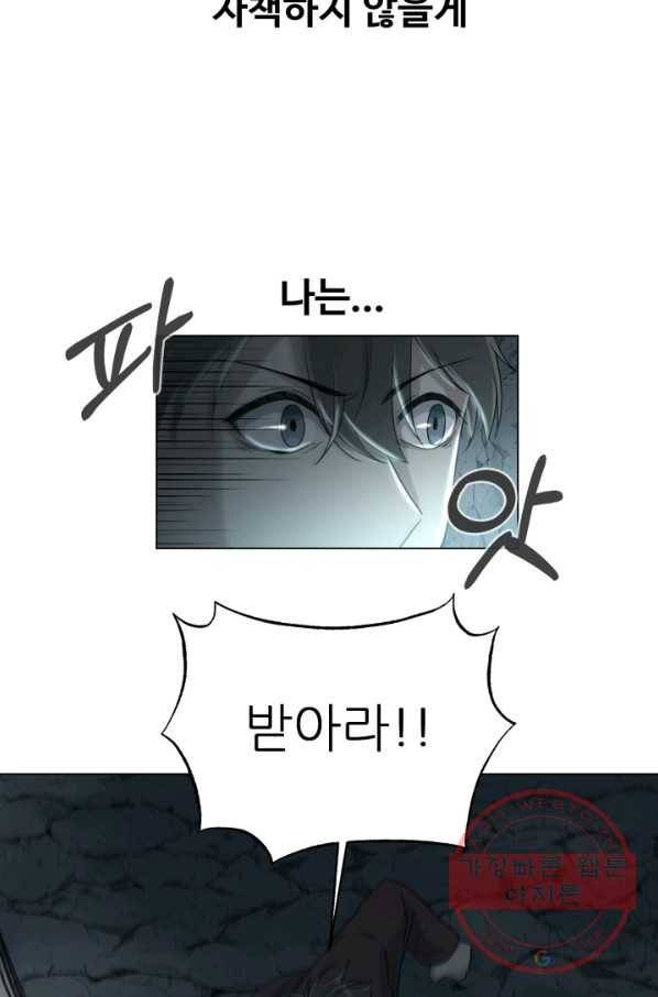 기억의 밤 26화 50