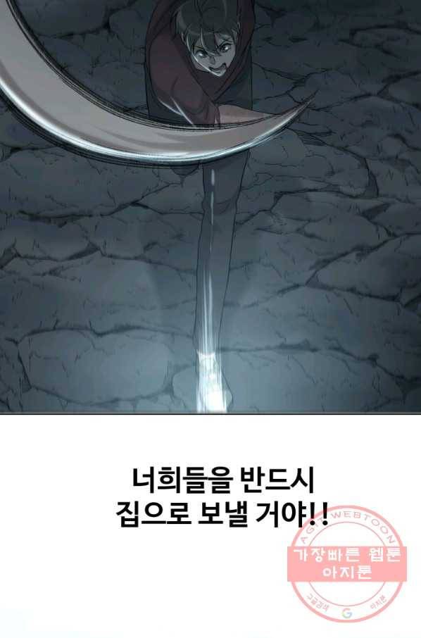 기억의 밤 26화 51