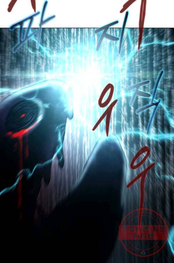 기억의 밤 26화 57