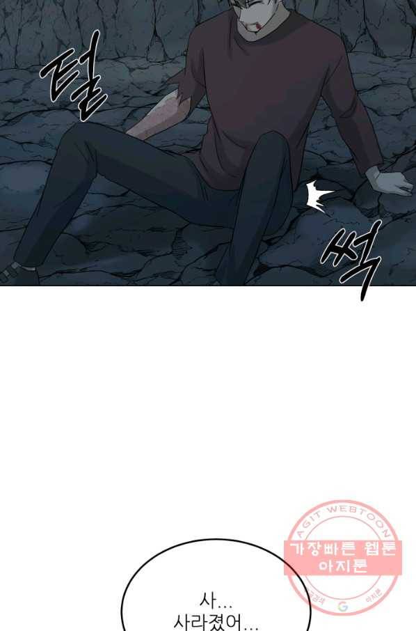 기억의 밤 26화 65