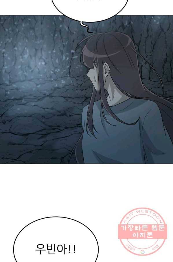 기억의 밤 26화 66