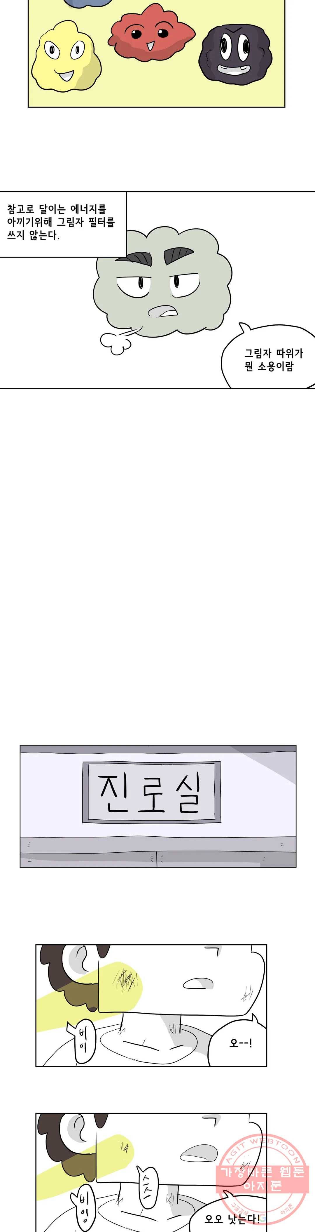 백억년을 자는 남자 149화 32768일 후 2