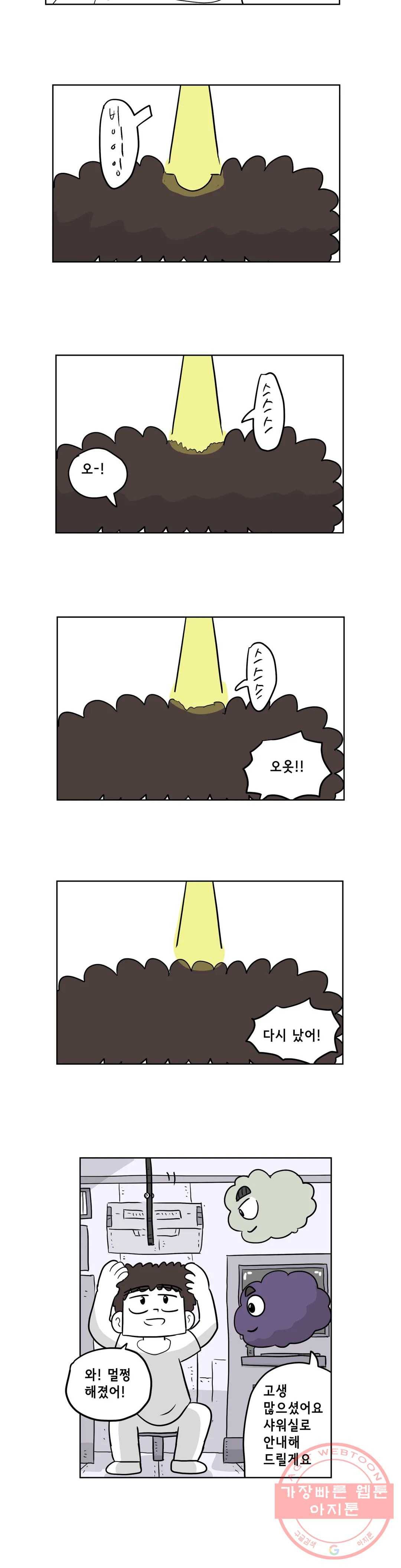 백억년을 자는 남자 149화 32768일 후 3