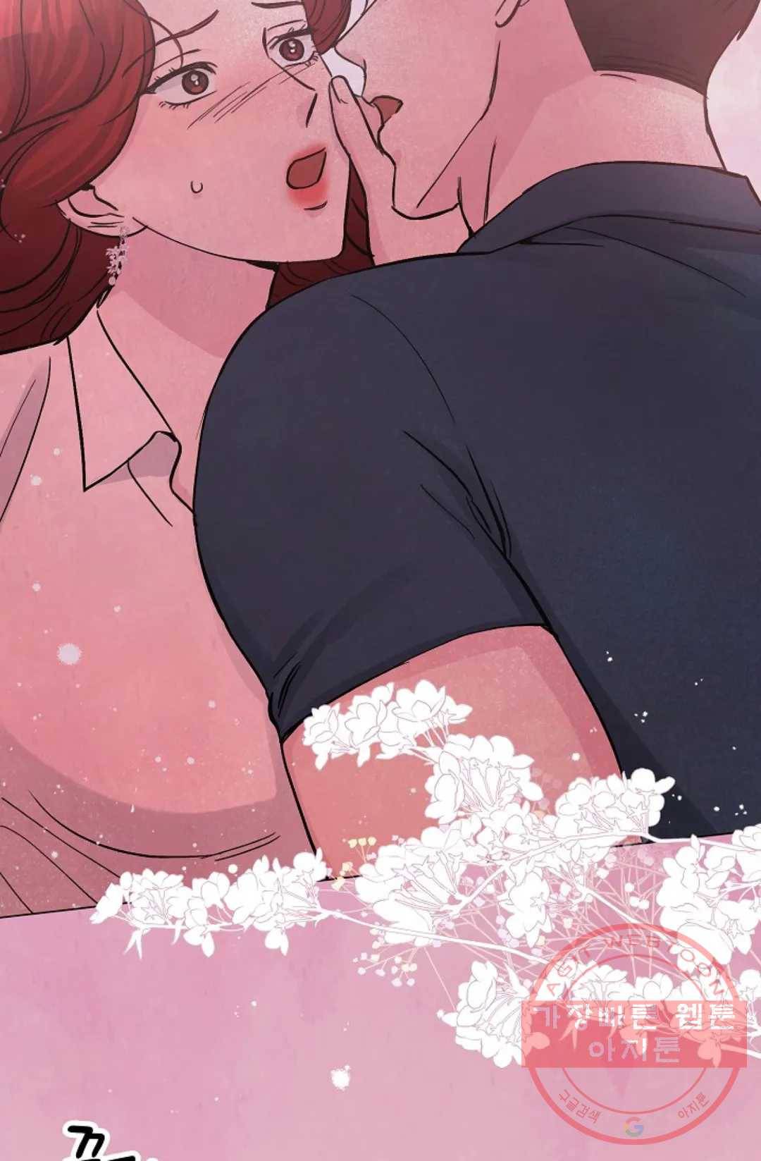 아는 만큼 느끼는 31화 5